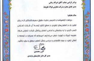Certificates and Appreciations